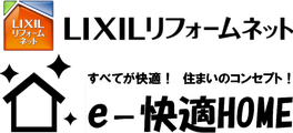 リフォームショップかいてき株式会社｜LIXILリフォームネット登録店